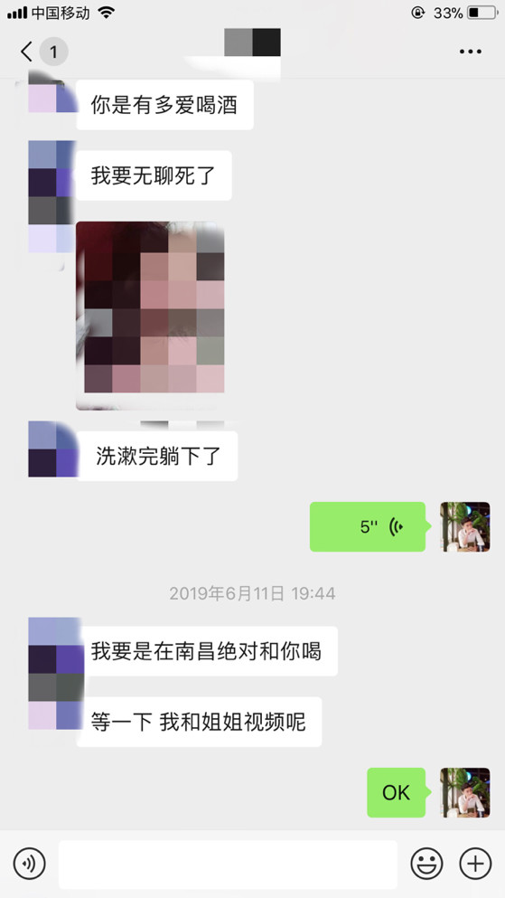 泡妞把妹聊天实战案例：这个白富美跨越千里来找我（上）