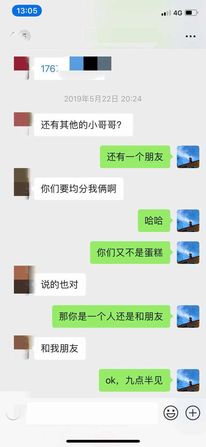 撩妹聊天技巧约会案例-那晚她把自己输给了我 撩妹聊天技巧约会案例-那晚她把自己输给了我