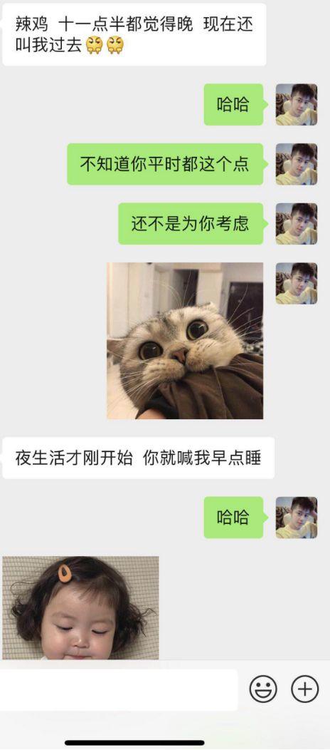 撩妹聊天技巧约会案例-半夜2点收到消息：“好久没感受过小哥哥的拥抱…”