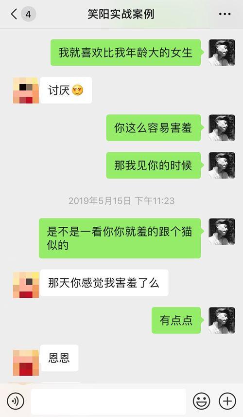 追女生聊天技巧案例-搭讪的女生就不能速约吗? 追女生聊天技巧案例-搭讪的女生就不能速约吗?