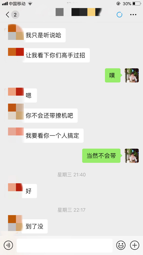 泡妞把妹聊天实战案例:曾经搞定的姑娘给我发了个妹子! 泡妞把妹聊天实战案例:曾经搞定的姑娘给我发了个妹子!