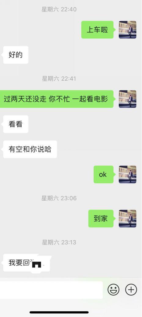 追女生约会技巧案例-“你亲我干嘛，渣男！”
