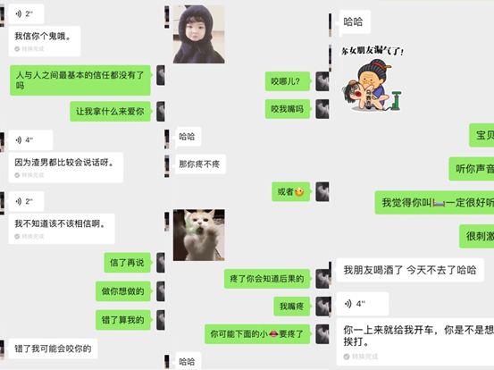 追女生顶级聊天技巧干货-史上最“湿润”聊天，没有之一