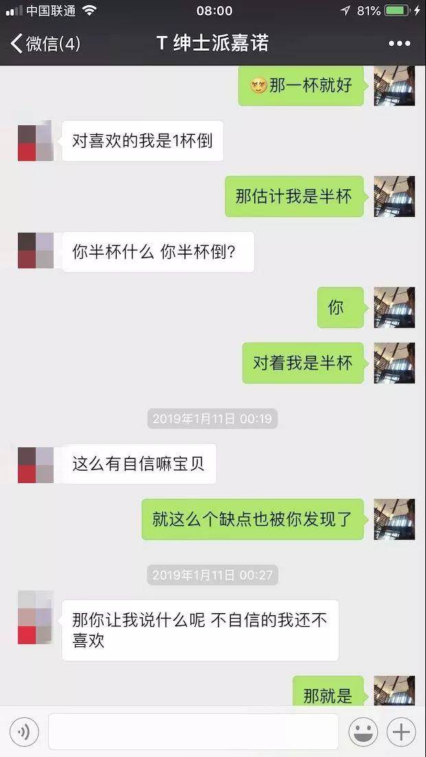 把妹聊天实战案例-相识7天，陌生女孩开口叫我“老公”