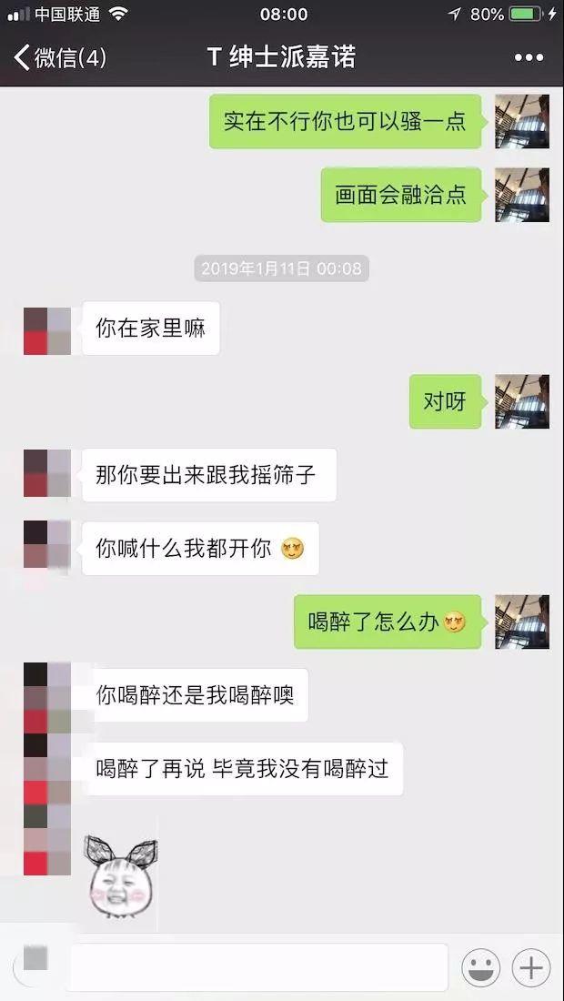 把妹聊天实战案例-相识7天，陌生女孩开口叫我“老公”