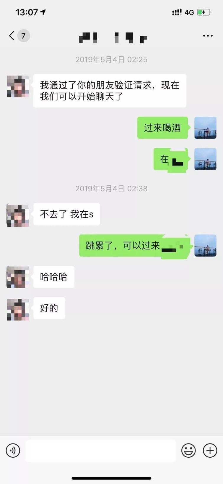 把妹聊天技巧案例-低姿态屌丝男“神逆转”夜店高冷装X女-撩妹世界|免费书籍在线阅读