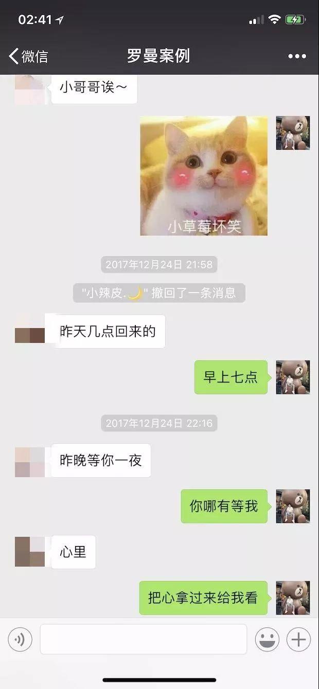 追女生全程聊天记录：深夜邀请我去她家“吃板栗”，这个妹子的目的是？