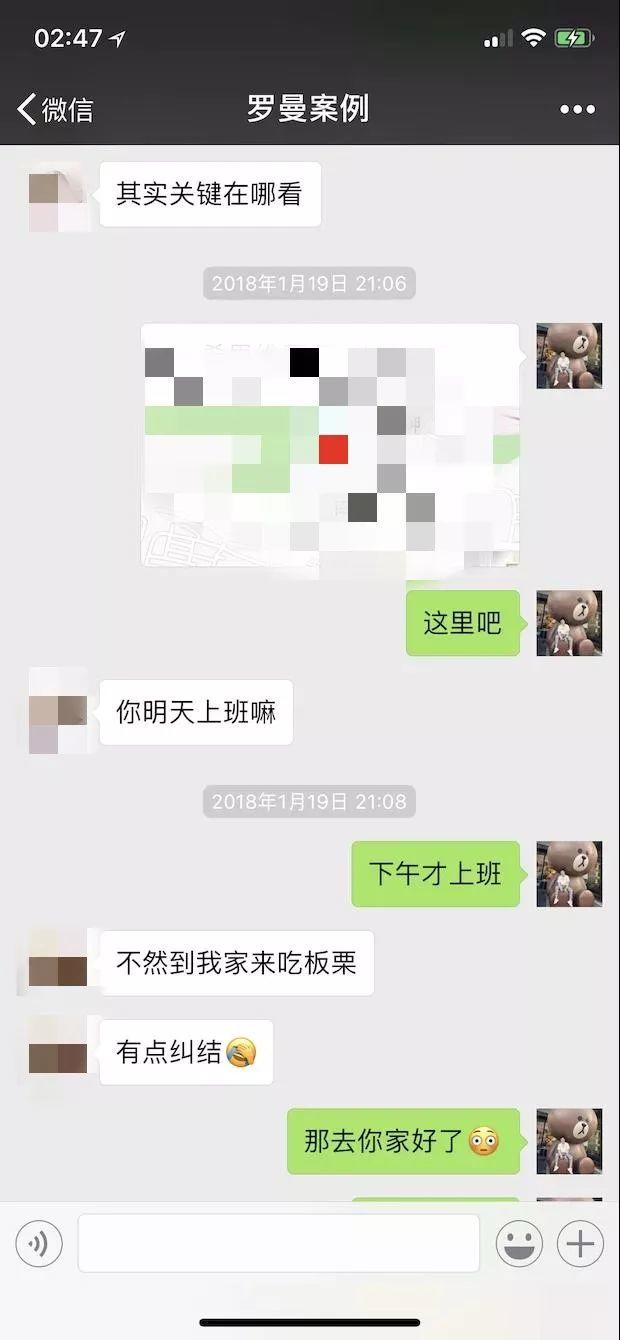 追女生全程聊天记录：深夜邀请我去她家“吃板栗”，这个妹子的目的是？