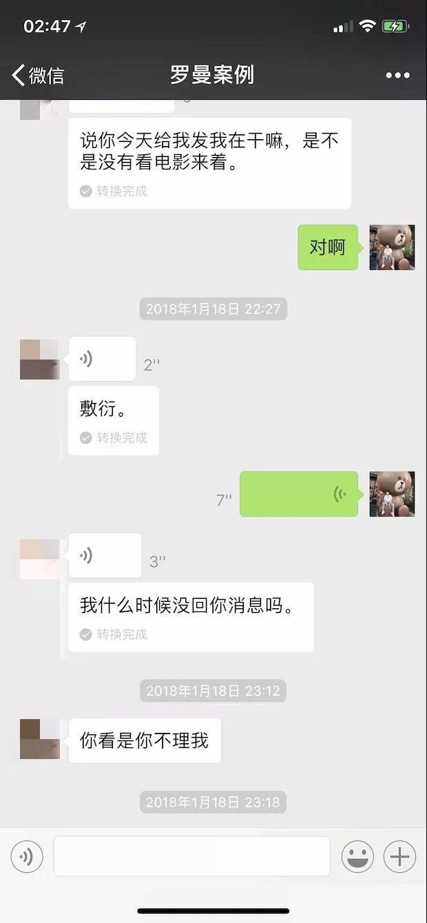 追女生全程聊天记录：深夜邀请我去她家“吃板栗”，这个妹子的目的是？