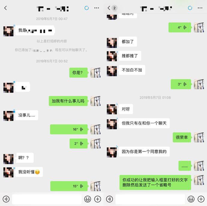 追女生聊天技巧案例-我有一个治绿茶婊的方法，三句话有奇效