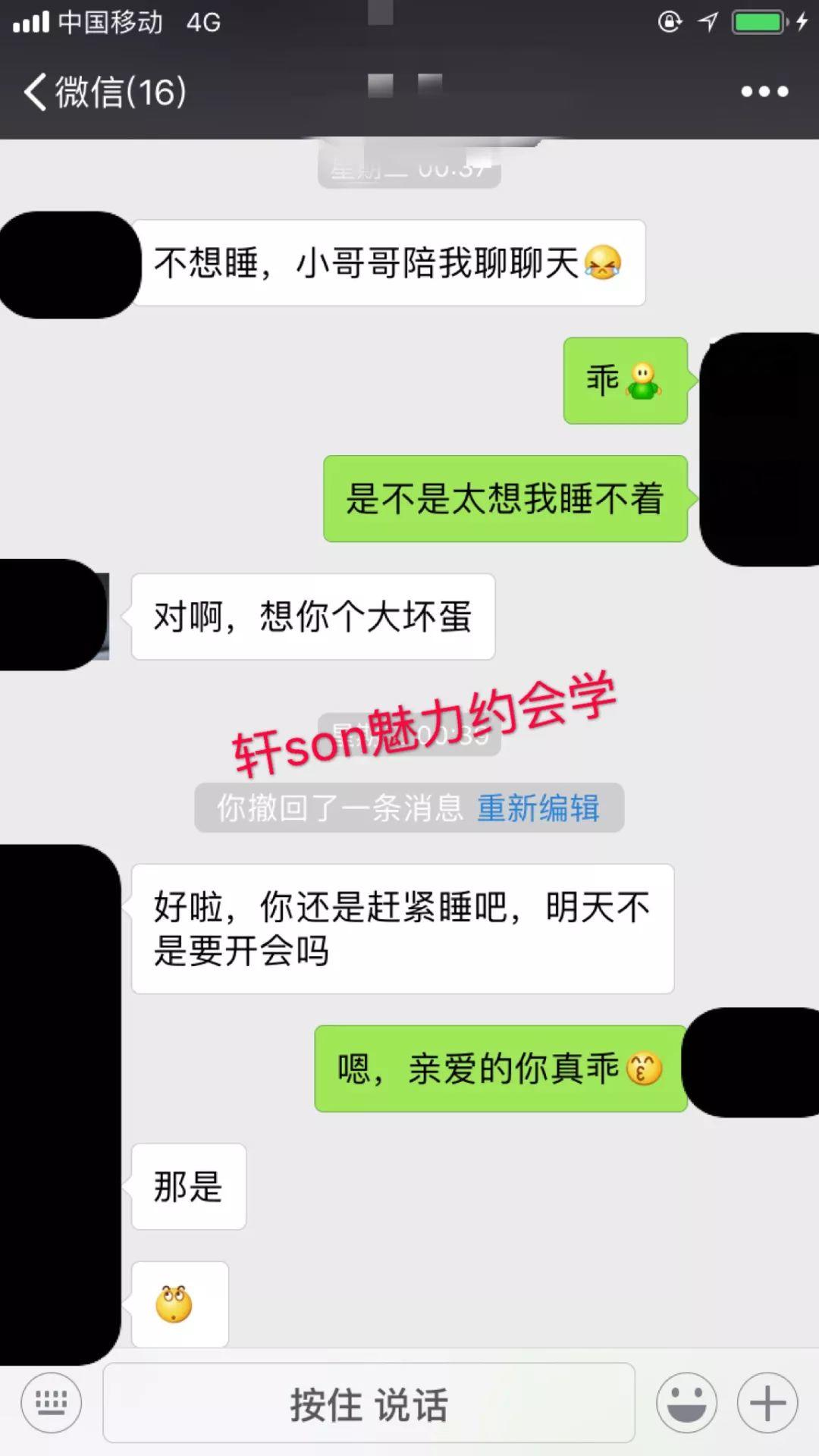 把妹实战探探聊天约会实录│探探一次约会靠摸头杀搞定？