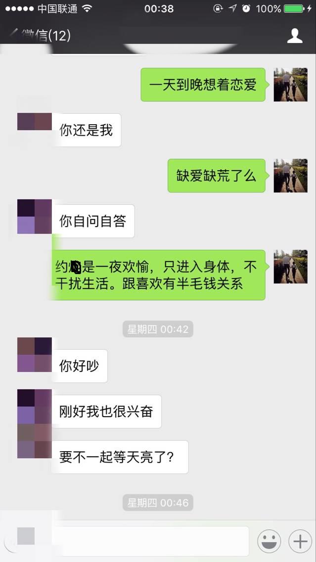 泡妞撩妹实战约会案例-如何搞定她和她闺蜜（把妹反套路技巧）
