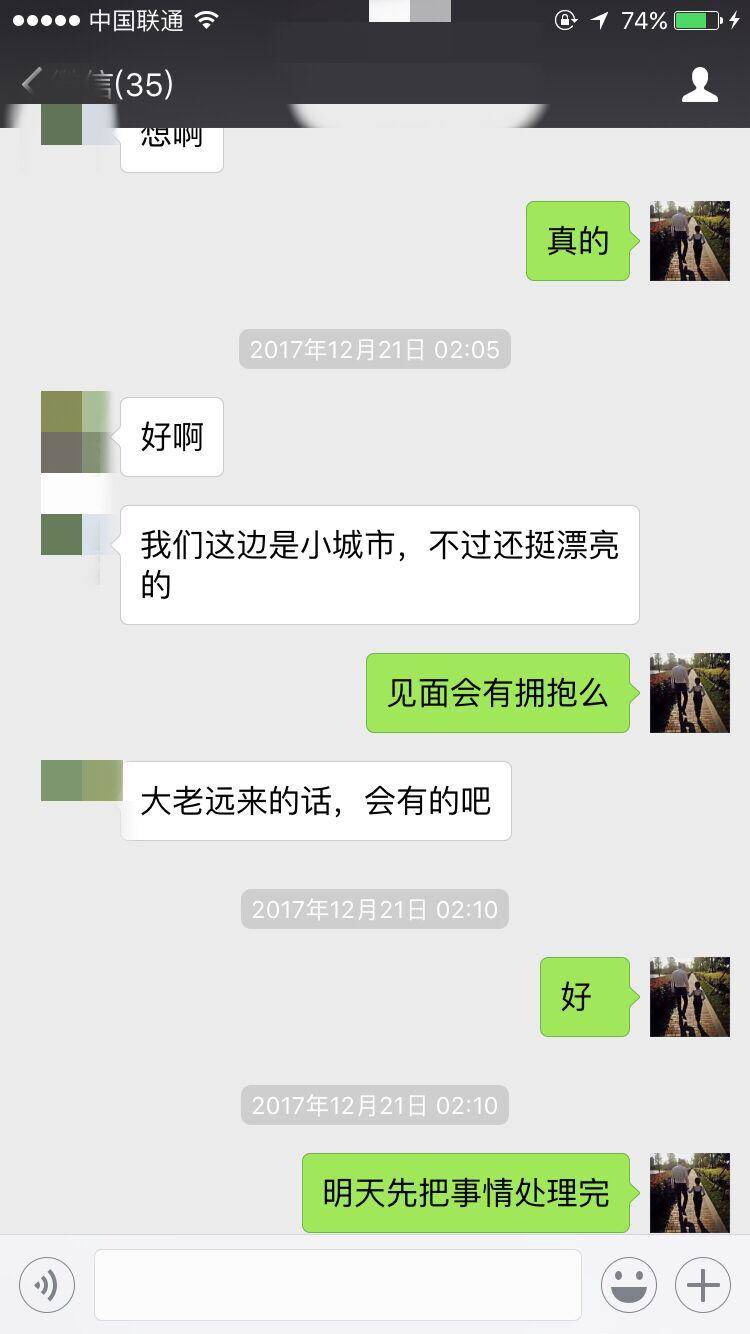 泡妞撩妹实战约会案例-成都之行,最新把妹实战贴(下) 泡妞撩妹实战约会案例-成都之行,最新把妹实战贴(下)