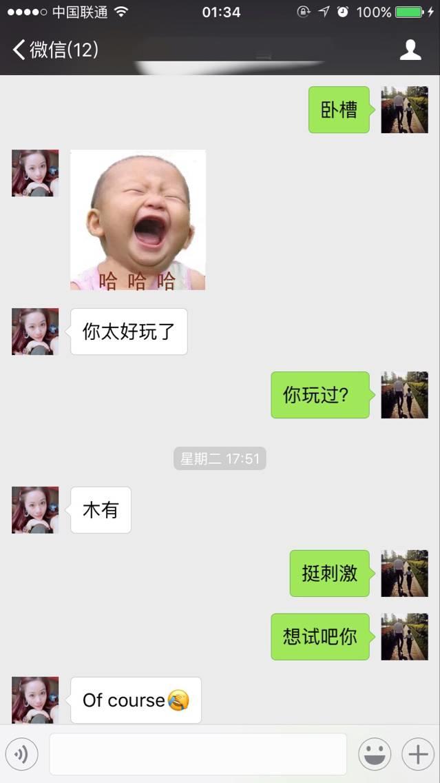 追女生实战约会聊天案例-大战女玩家