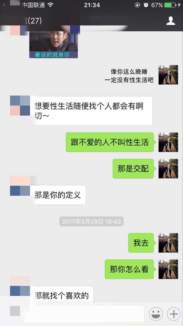 追女生实战约会聊天案例-戏里戏外，最新泡妞故事（下）-撩妹世界|免费书籍在线阅读