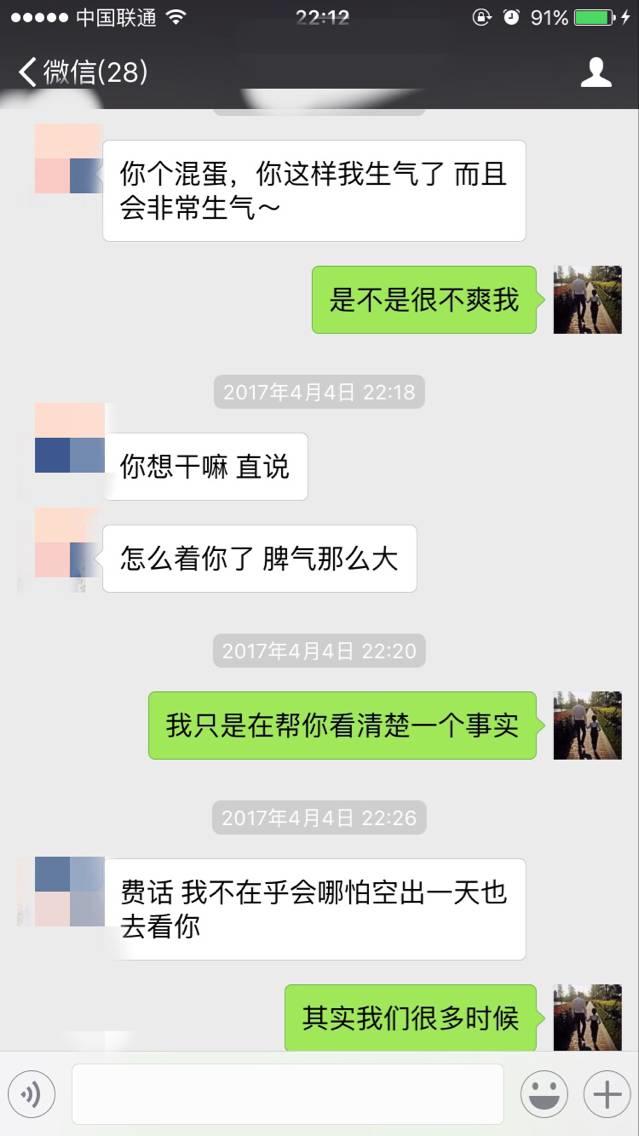 追女生实战约会聊天案例-戏里戏外，最新泡妞故事（下）