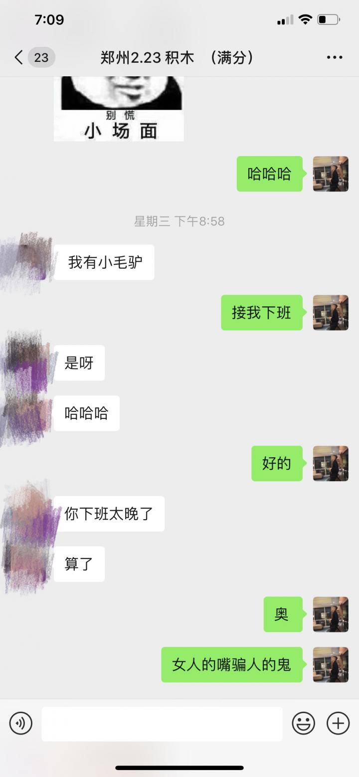 追女生实战约会聊天案例-“女玩家说:我不见网友,隔夜和我在酒店肉愉…” 追女生实战约会聊天案例-“女玩家说:我不见网友,隔夜和我在酒店肉愉…”