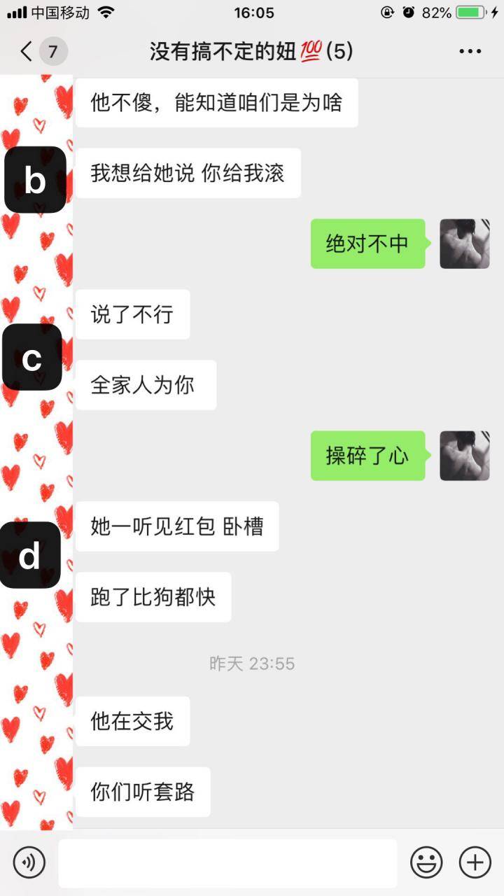 追女生实战约会案例-“在吗，我这有个闺蜜，你来搞她一下”