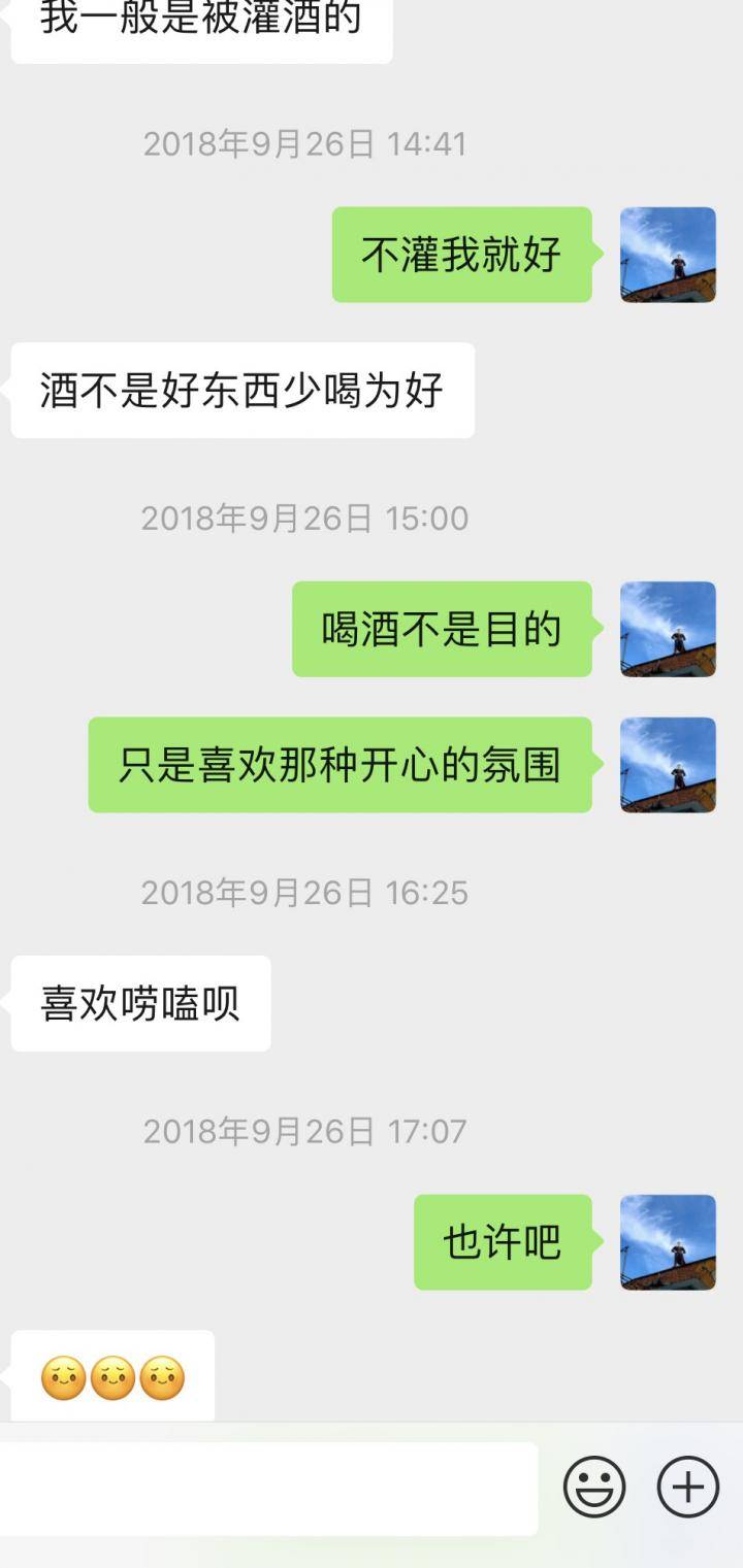 追女生聊天约会故事贴:那姑娘替我干了一壶女儿红 追女生聊天约会故事贴:那姑娘替我干了一壶女儿红
