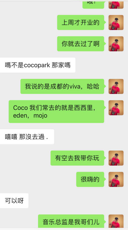 微信追女生聊天技巧案例-蹦迪CP:做梦都没想到,你竟然对我提不起兴趣! 微信追女生聊天技巧案例-蹦迪CP:做梦都没想到,你竟然对我提不起兴趣!