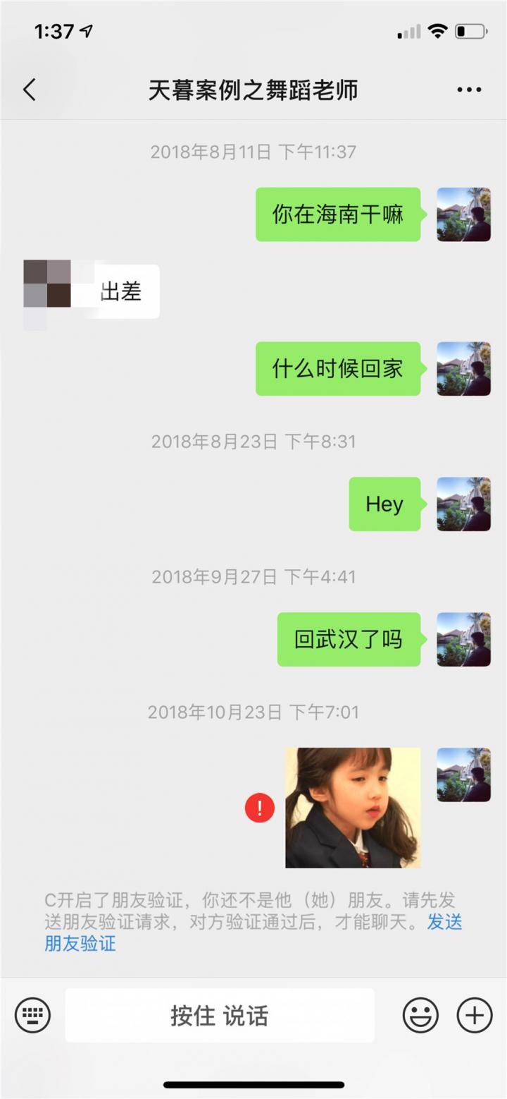 深夜逆转把妹案例！删微信、放鸽子后，长腿舞蹈老师主动要求去我家“跳舞”