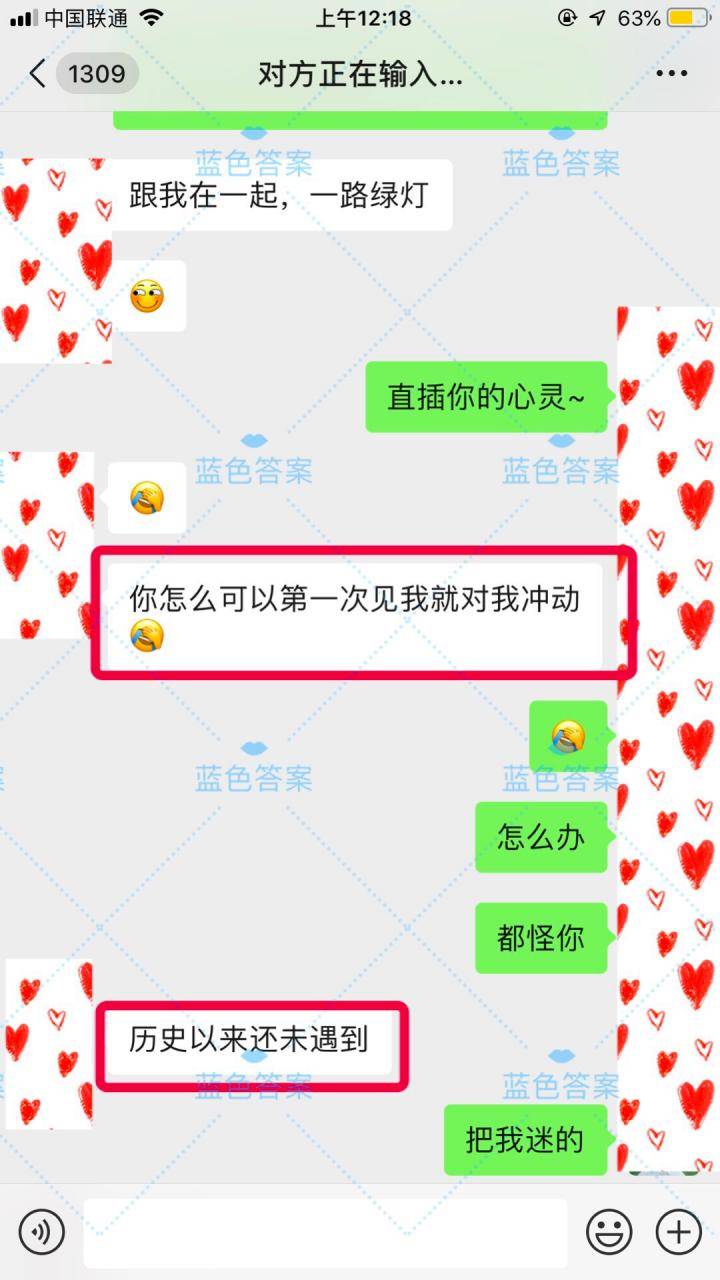 泡妞实战约会案例-臭流氓！才第一次见面，你怎么可以对我这样…-撩妹世界|免费书籍在线阅读