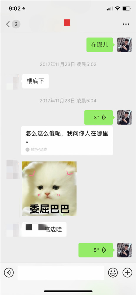 泡妞聊天实战案例-一小时极速操作!凌晨速约湖大“小高圆圆” 泡妞聊天实战案例-一小时极速操作!凌晨速约湖大“小高圆圆”