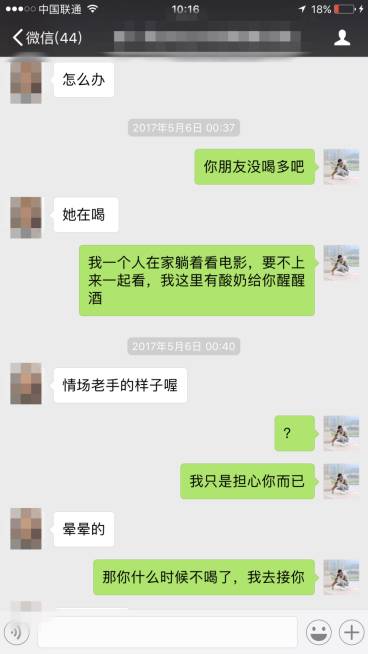把妹追女生约会案例:让冰山美人化为暖流 把妹追女生约会案例:让冰山美人化为暖流