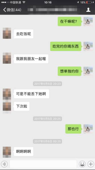 把妹追女生约会案例:让冰山美人化为暖流 把妹追女生约会案例:让冰山美人化为暖流