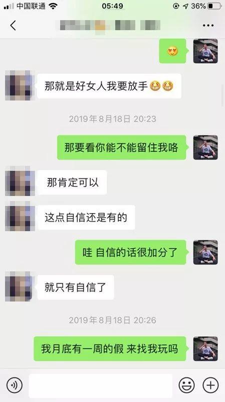 网恋变现女友聊天技巧攻略:正妹奔赴2000公里来成都见我 网恋变现女友聊天技巧攻略:正妹奔赴2000公里来成都见我