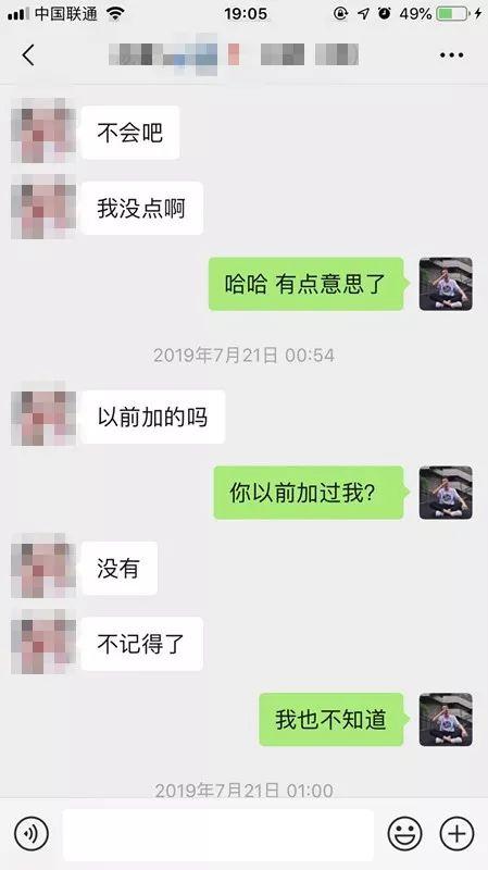 把妹追女生聊天实战-她深夜约我去她家,打开门我惊呆了…… 把妹追女生聊天实战-她深夜约我去她家,打开门我惊呆了……
