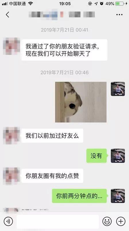 把妹追女生聊天实战-她深夜约我去她家,打开门我惊呆了…… 把妹追女生聊天实战-她深夜约我去她家,打开门我惊呆了……