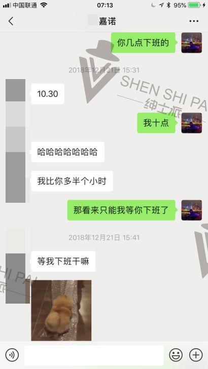 追女生聊天实战恋爱案例：冬日恋情之俘获主播女友