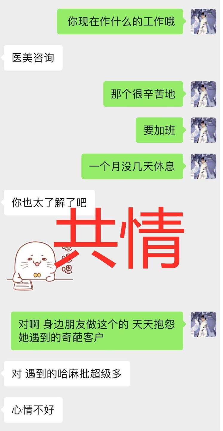 积目10000+喜欢的“黑长直”小姐姐，认识一天就让我和她“抱抱摇”……