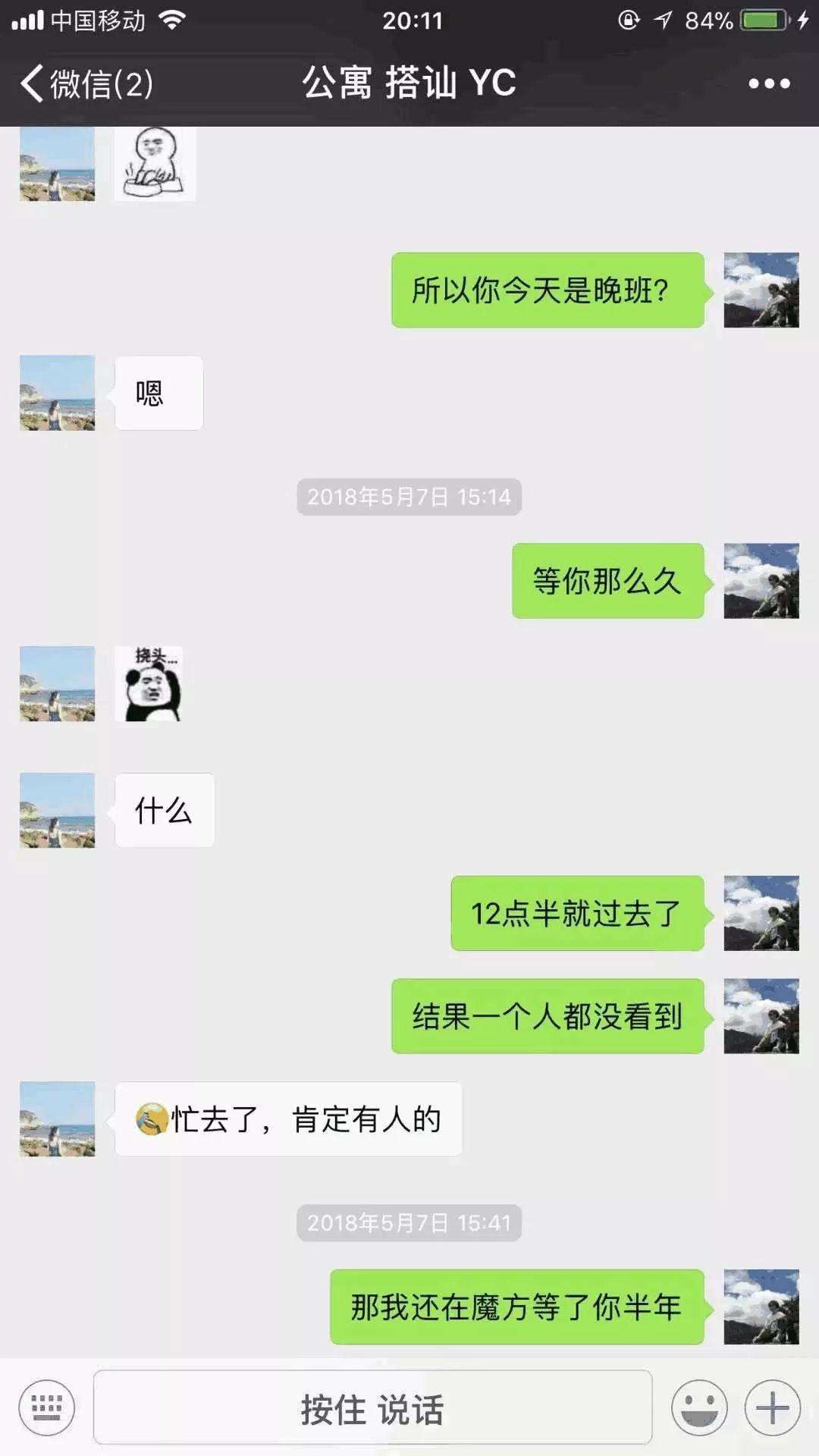 搭讪的高冷女神,看我如何一步步把她拿下。聊天实战案例。 搭讪的高冷女神,看我如何一步步把她拿下。聊天实战案例。