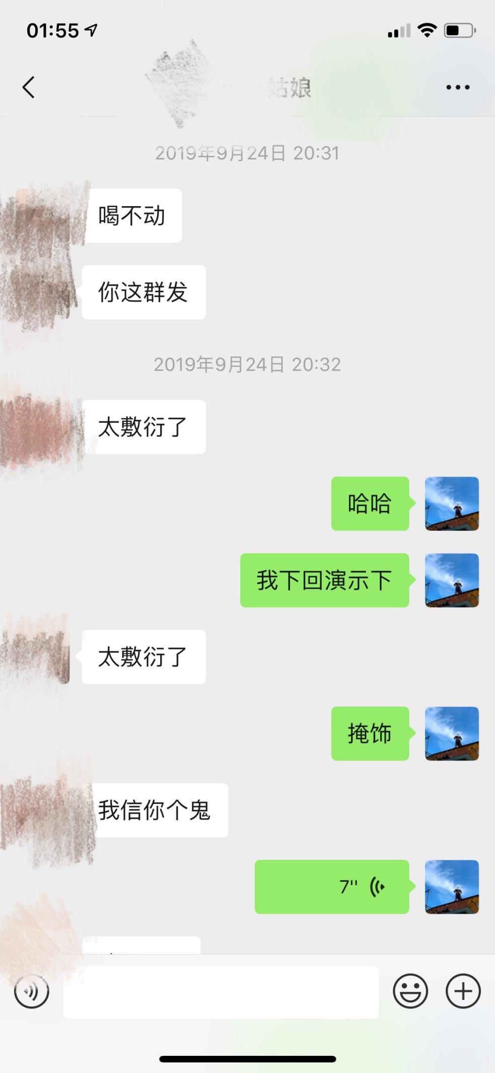 泡妞把妹聊天实战案例：1个小时让她从抚州来找我-撩妹世界|免费书籍在线阅读