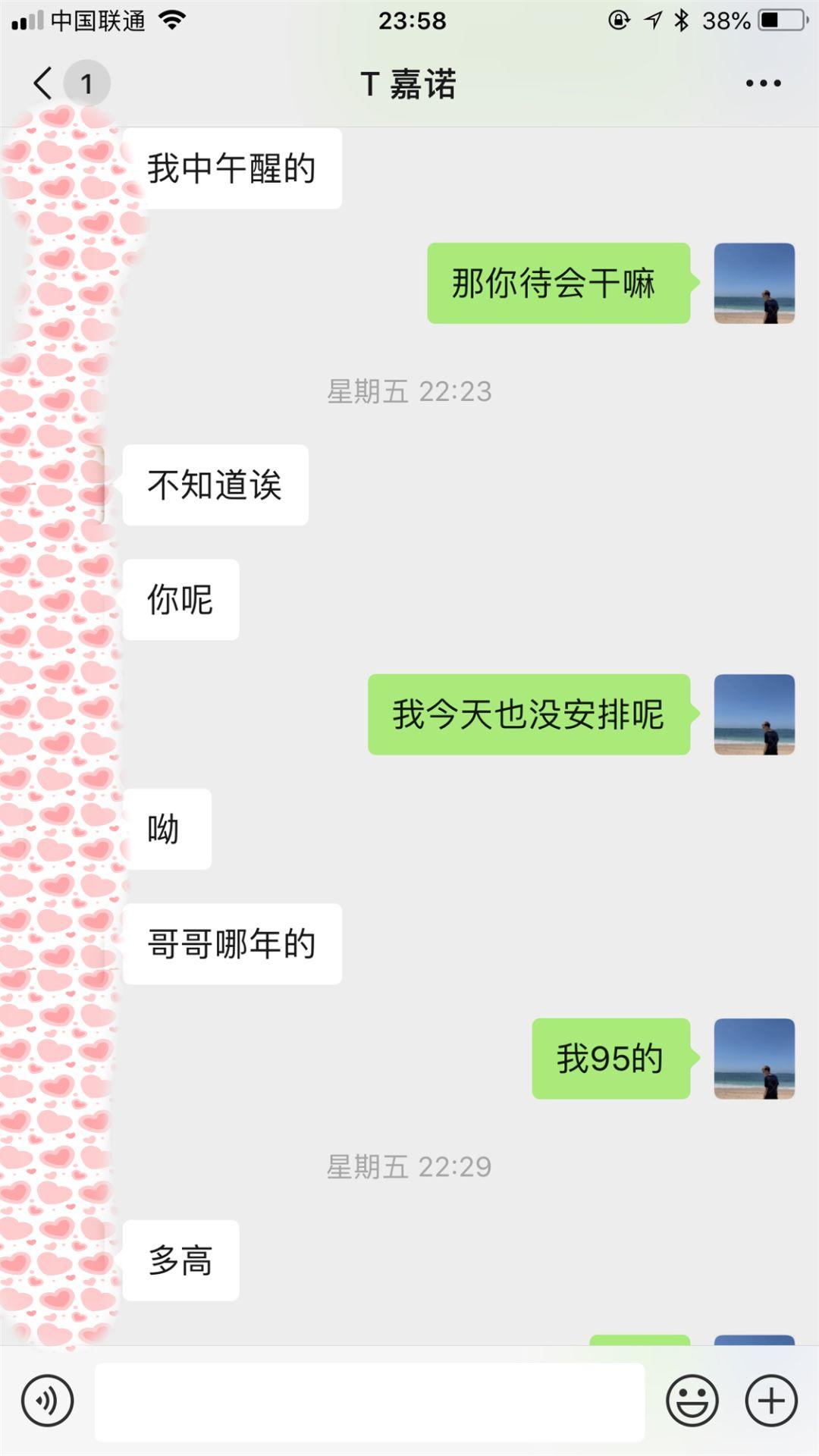 追女生聊天实战恋爱案例：如果旅游太无聊，就请把我的房间当作最美的景点。