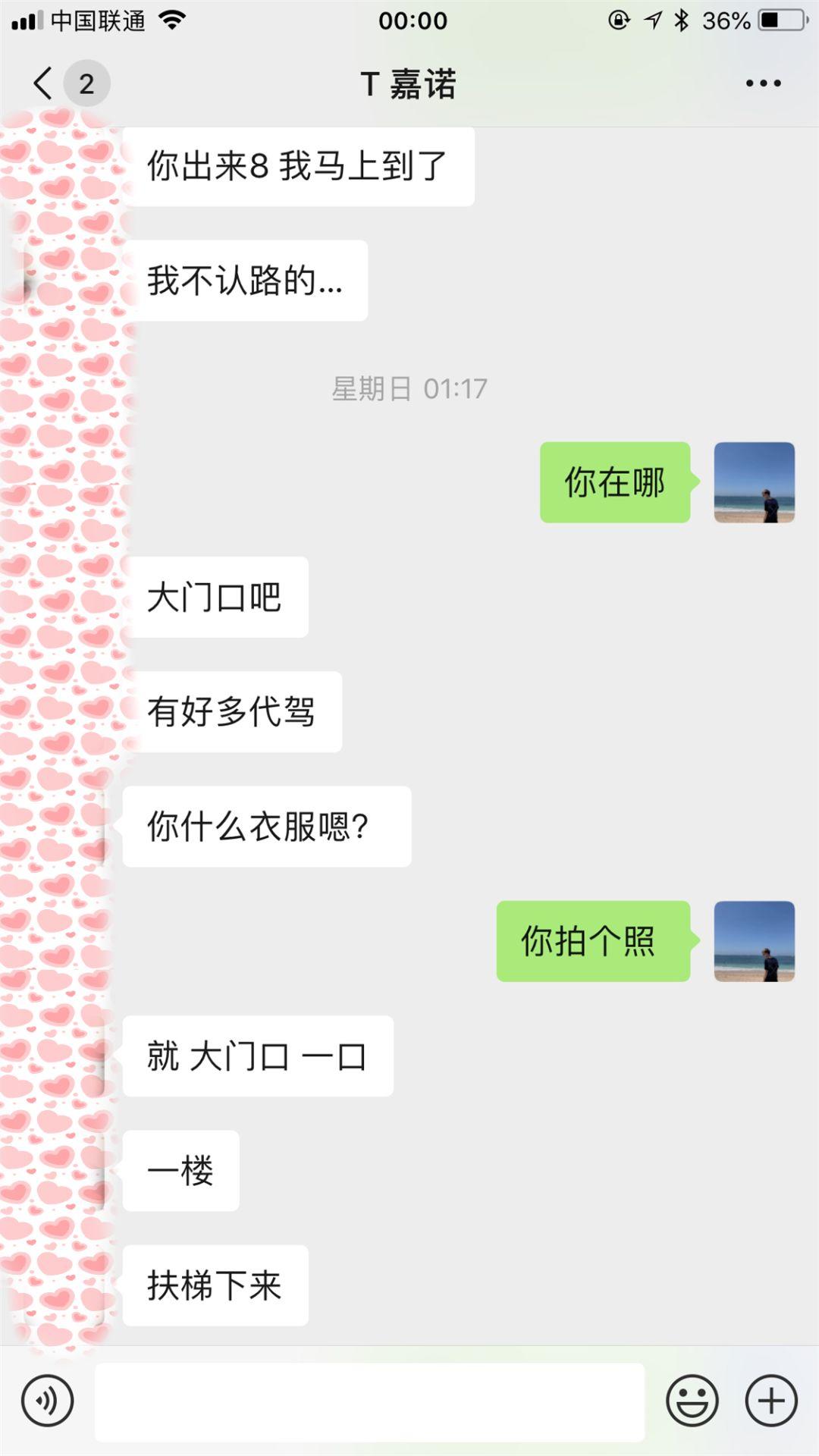 追女生聊天实战恋爱案例：如果旅游太无聊，就请把我的房间当作最美的景点。