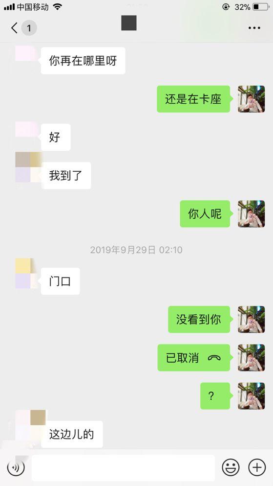 泡妞把妹聊天实战案例：和可爱女大学生的故事