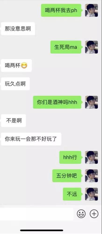 追女生聊天实战恋爱案例:闺蜜满分日记(上):眼看又搬来一箱酒,谁才是最终的猎物? 追女生聊天实战恋爱案例:闺蜜满分日记(上):眼看又搬来一箱酒,谁才是最终的猎物?