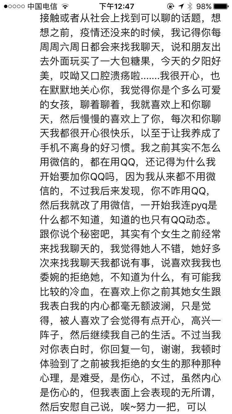 真人挽回案例：这么聊天，会越聊越糟糕，直到女生完全不理你