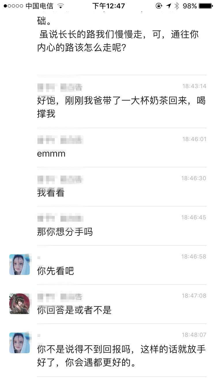 真人挽回案例：这么聊天，会越聊越糟糕，直到女生完全不理你