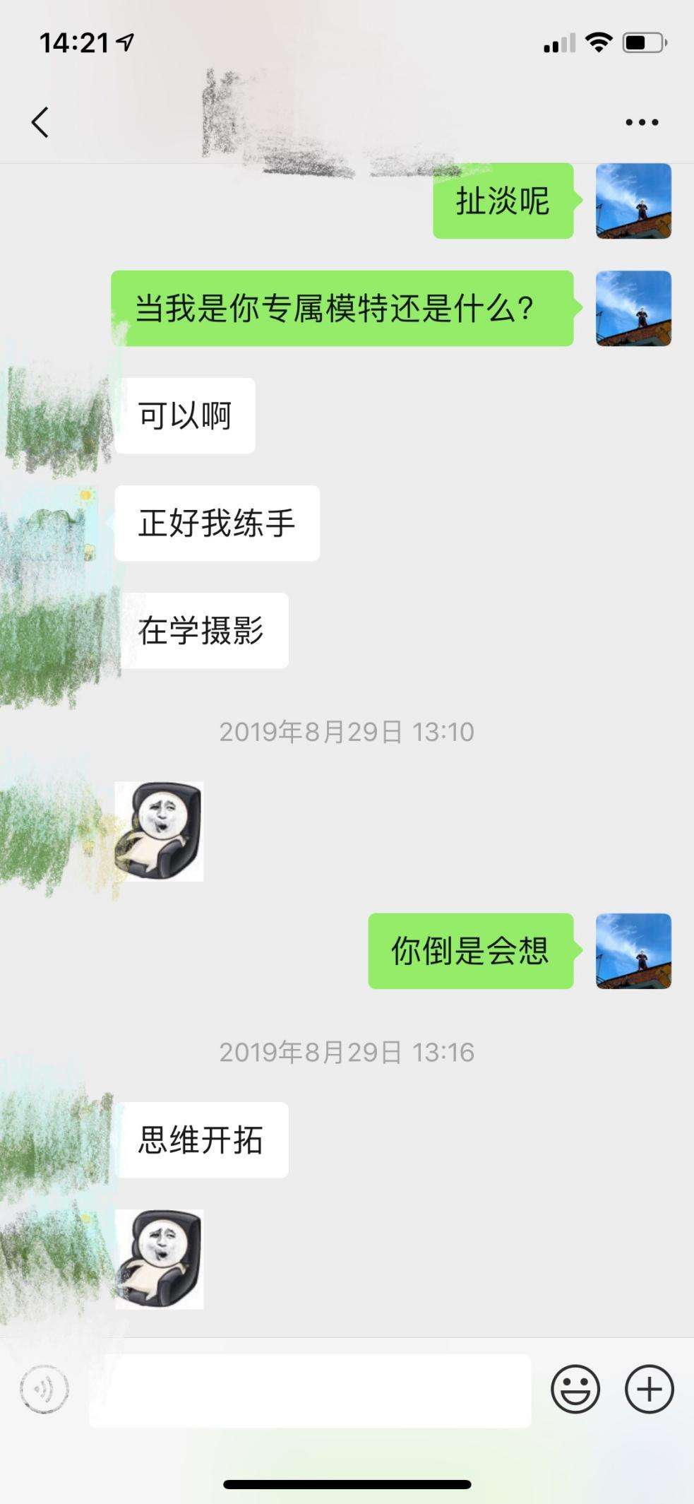 泡妞把妹聊天实战约会案例：这位自由搏击女选手半夜送我回家