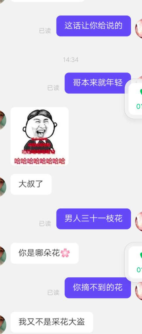 一个实战案例说明：男生越是这么聊，女生就越喜欢