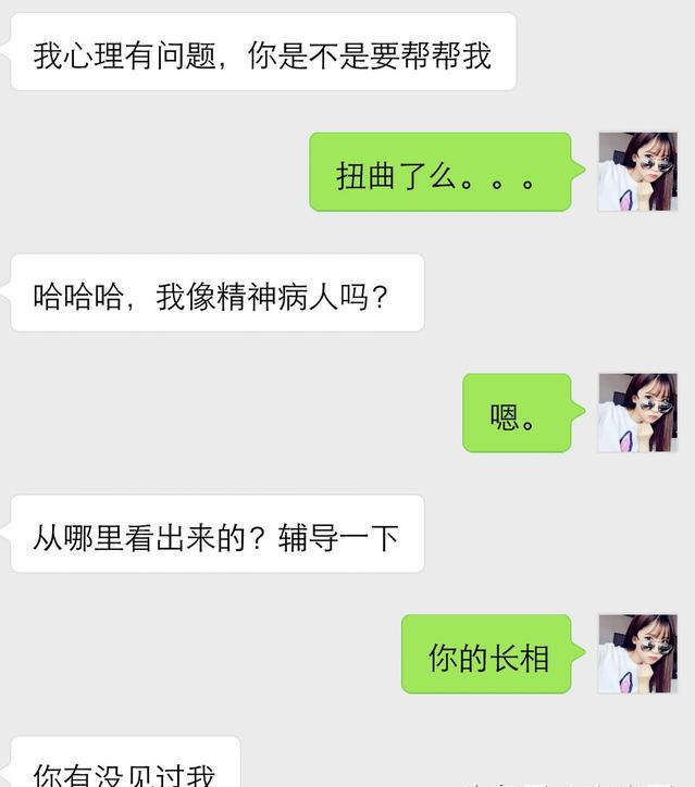 一个撩妹案例说明：男生要自信，否则没有女生喜欢你-撩妹世界|免费书籍在线阅读