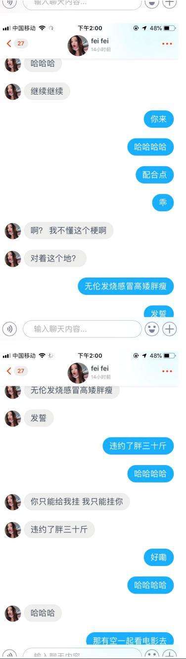 高情商聊天案例:从刚认识到亲密关系,用了不到一天 高情商聊天案例:从刚认识到亲密关系,用了不到一天