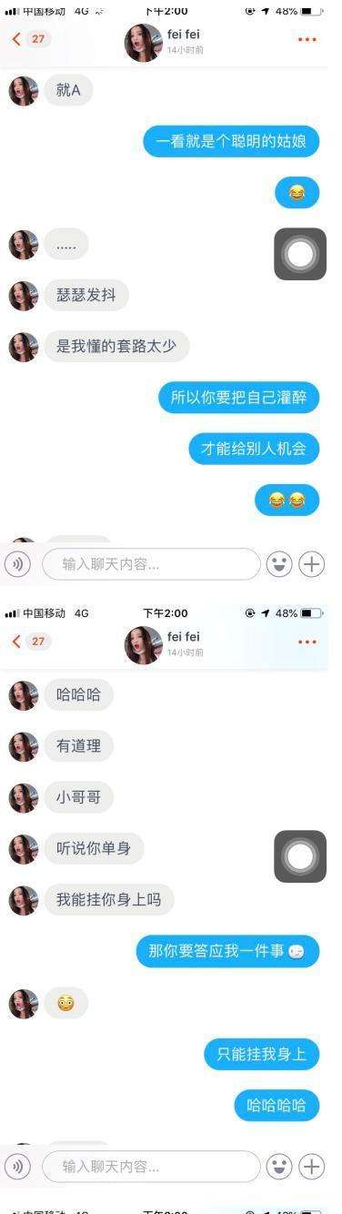 高情商聊天案例:从刚认识到亲密关系,用了不到一天 高情商聊天案例:从刚认识到亲密关系,用了不到一天