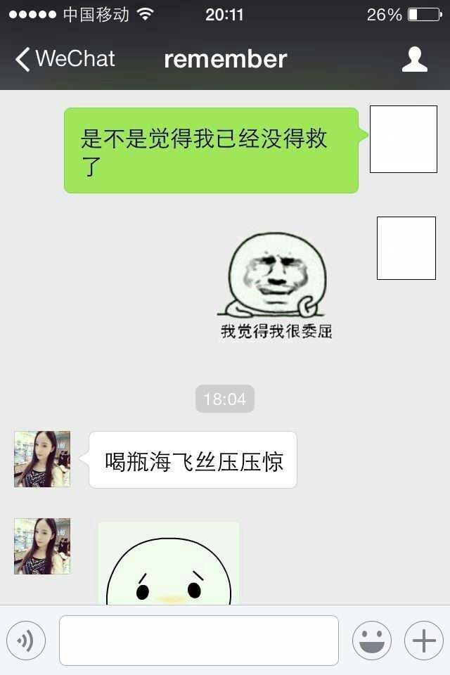 真人案例：这么主动的女生，就是想找备胎，要警惕