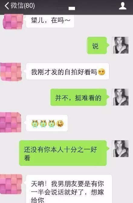 高情商撩妹案例：这么聊天，怪不得女生喜欢他