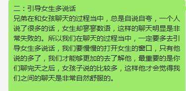 两性交往中，这三个套路，让女生对你兴趣满满